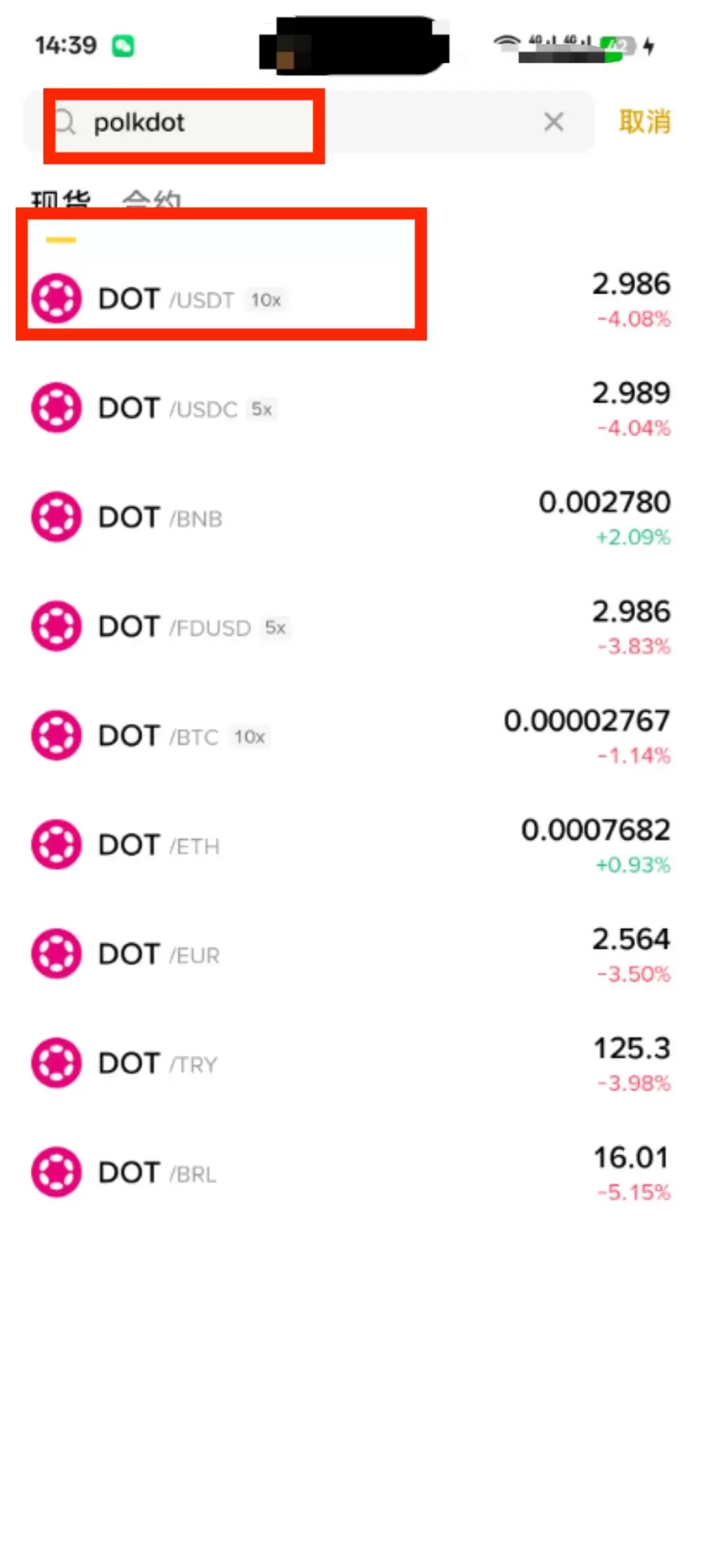 2026最新教程:Polkadot（DOT代币）怎么买？未来价格预测