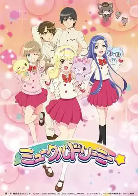动漫《甜梦猫》剧情介绍