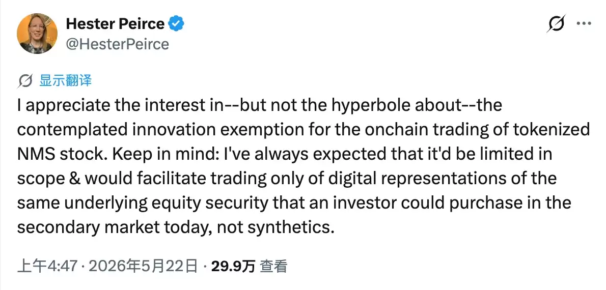 SEC推迟美股代币化创新豁免，谁在疯狂反对？