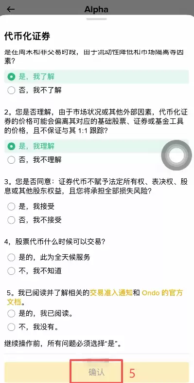 币安Alpha美股代币怎么买？
