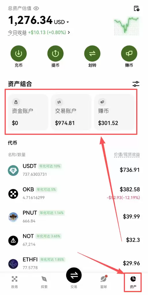 2026年欧易OKX注册、认证、入金C2C买币完整操作流程