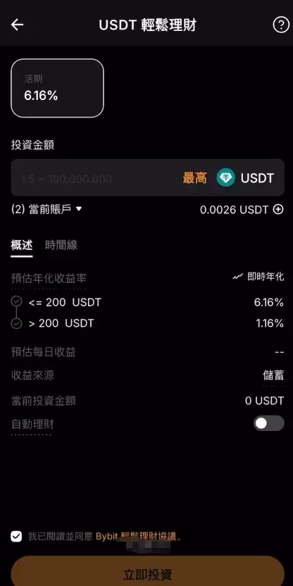 USDT放哪个平台利息最高？2026年币安,欧易,bybit三大交易所利率对比
