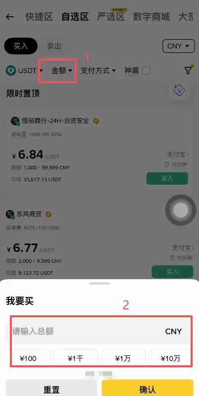 币安Alpha美股代币怎么买？2026年最新操作步骤教程