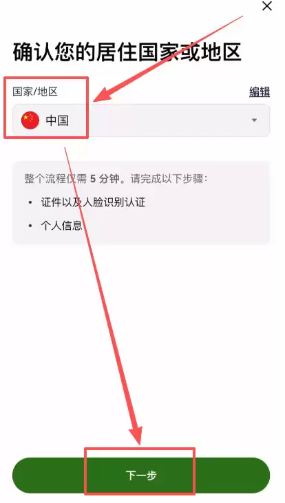 大陆用户注册欧易需要什么？KYC认证能通过吗？