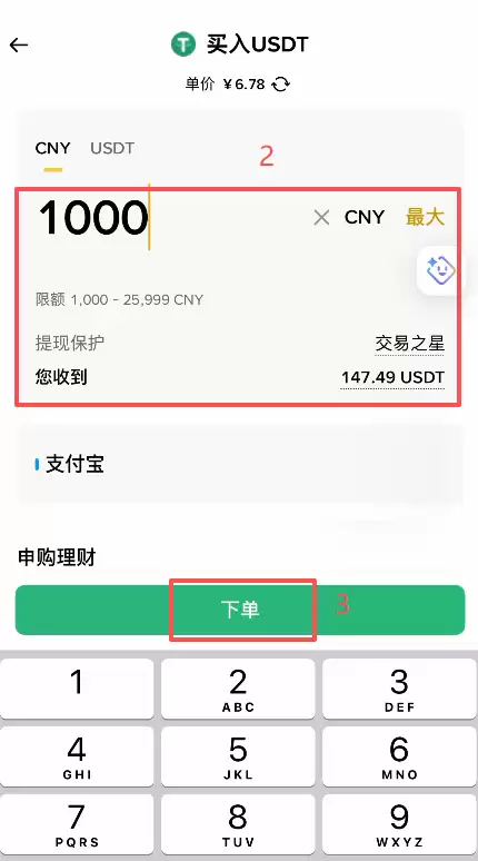 币安C2C怎么买钱SDT？新手安全购买钱SDT教程2026