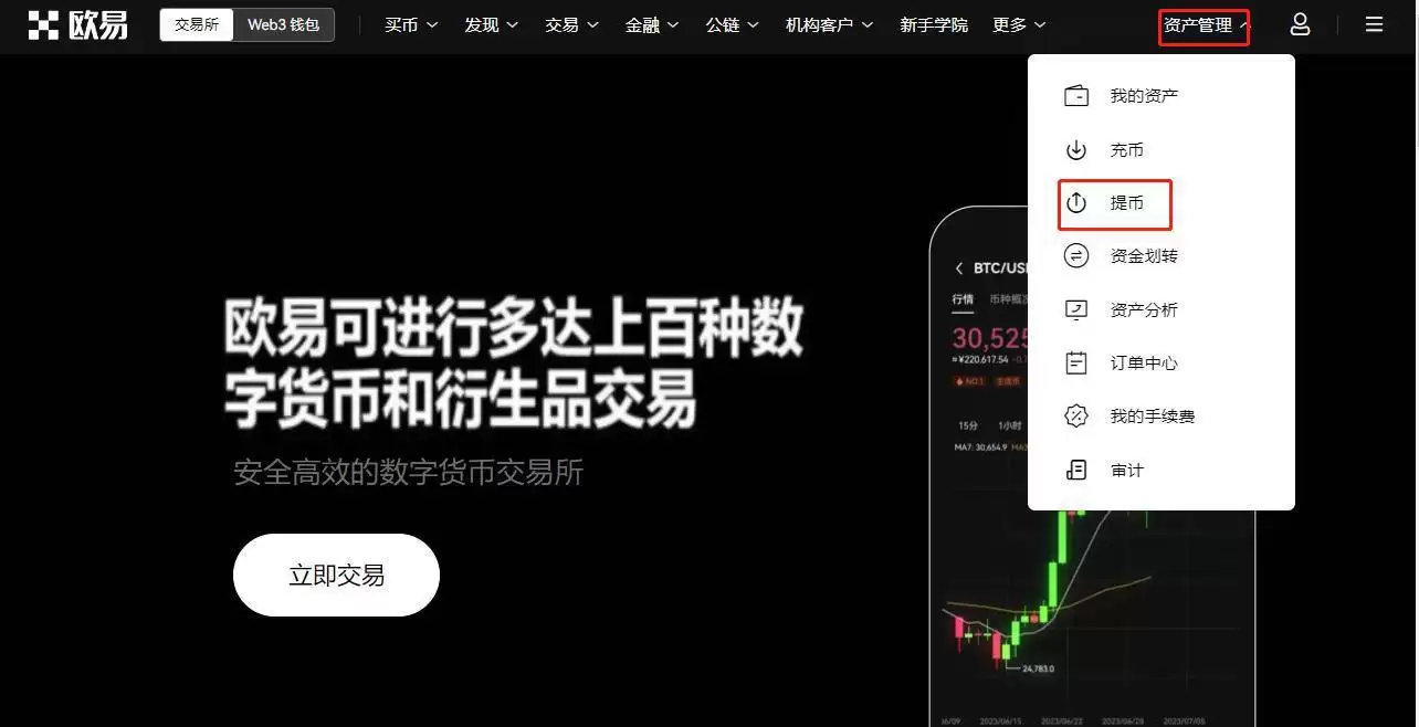比特币如何提币到wallet?比特币提币多久到账?