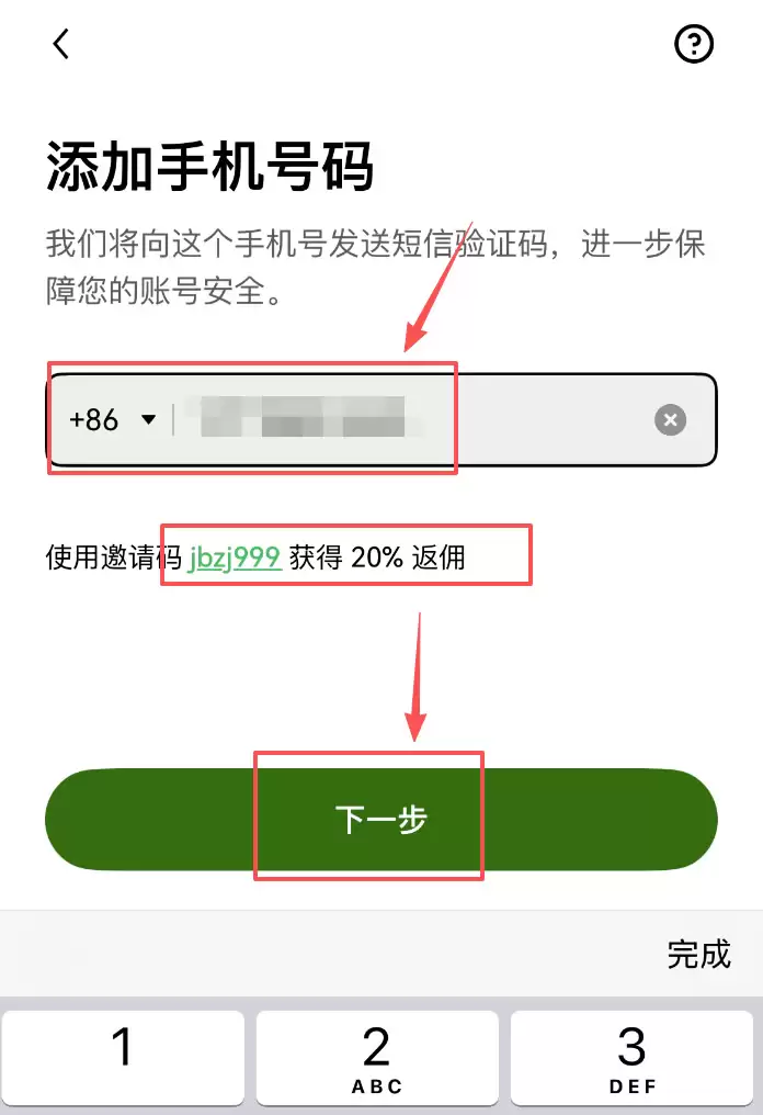 2026年欧易OKX注册、认证、入金C2C买币完整操作流程