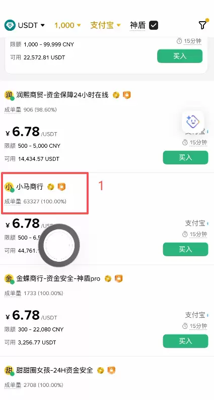 币安C2C怎么买钱SDT？新手安全购买钱SDT教程2026