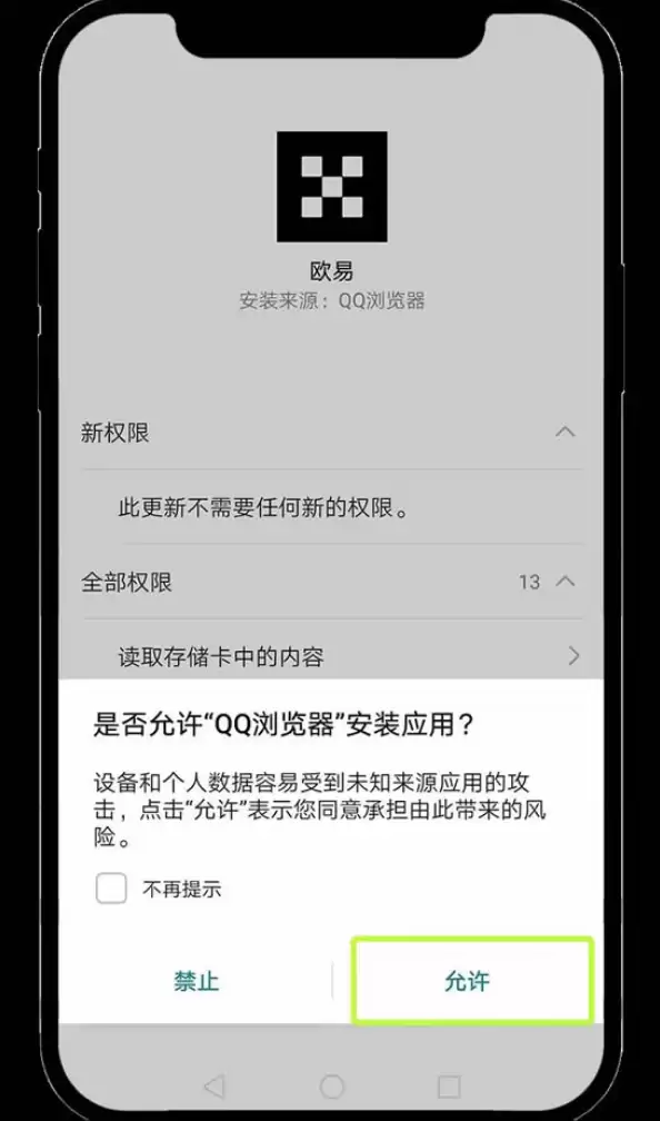 如何在手机上下载欧易APP - 菜鸟下载