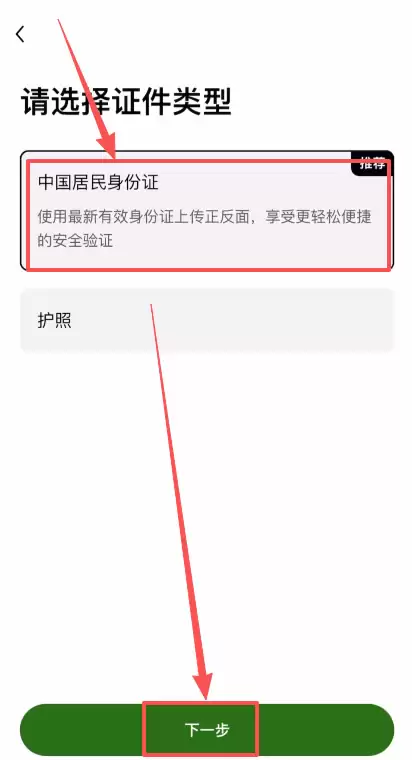 大陆用户注册欧易需要什么？KYC认证能通过吗？