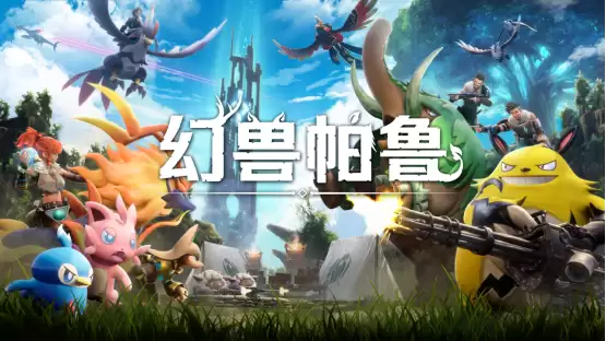 《幻兽帕鲁》加入Steam夏日特卖,首次7折折扣!7月10日1.0正式版即将上线