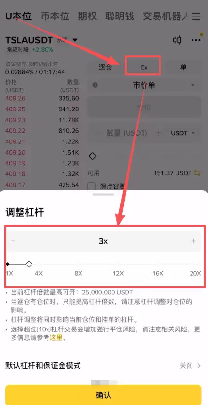 币安TradFi合约怎么下单？USDT买美股合约保姆级操作教程