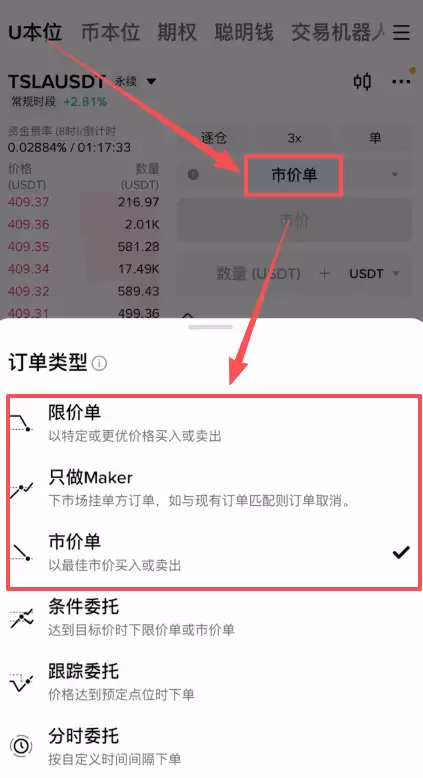 币安TradFi合约怎么下单？USDT买美股合约保姆级操作教程