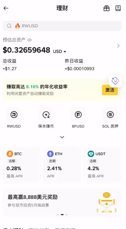 USDT放哪个平台利息最高？2026年币安,欧易,bybit三大交易所利率对比