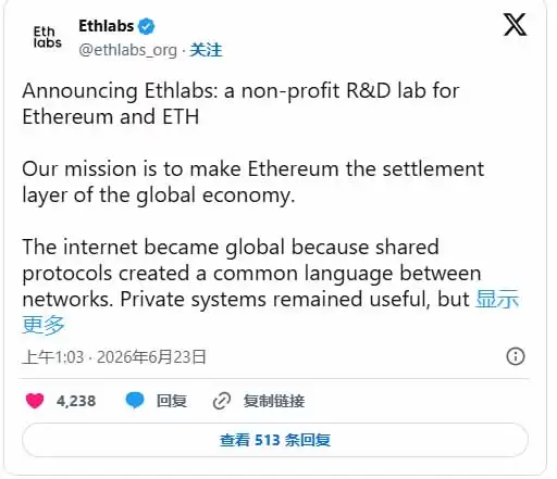 以太坊生态新力量:前 EF 成员创办研发非营利 Ethlabs