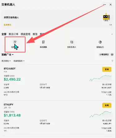 网格交易_图3