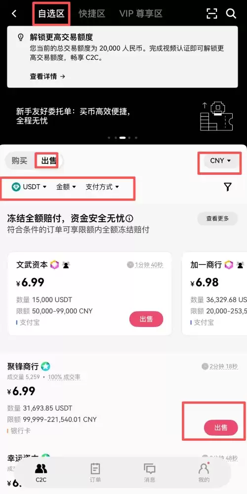 比特币兑换软妹币