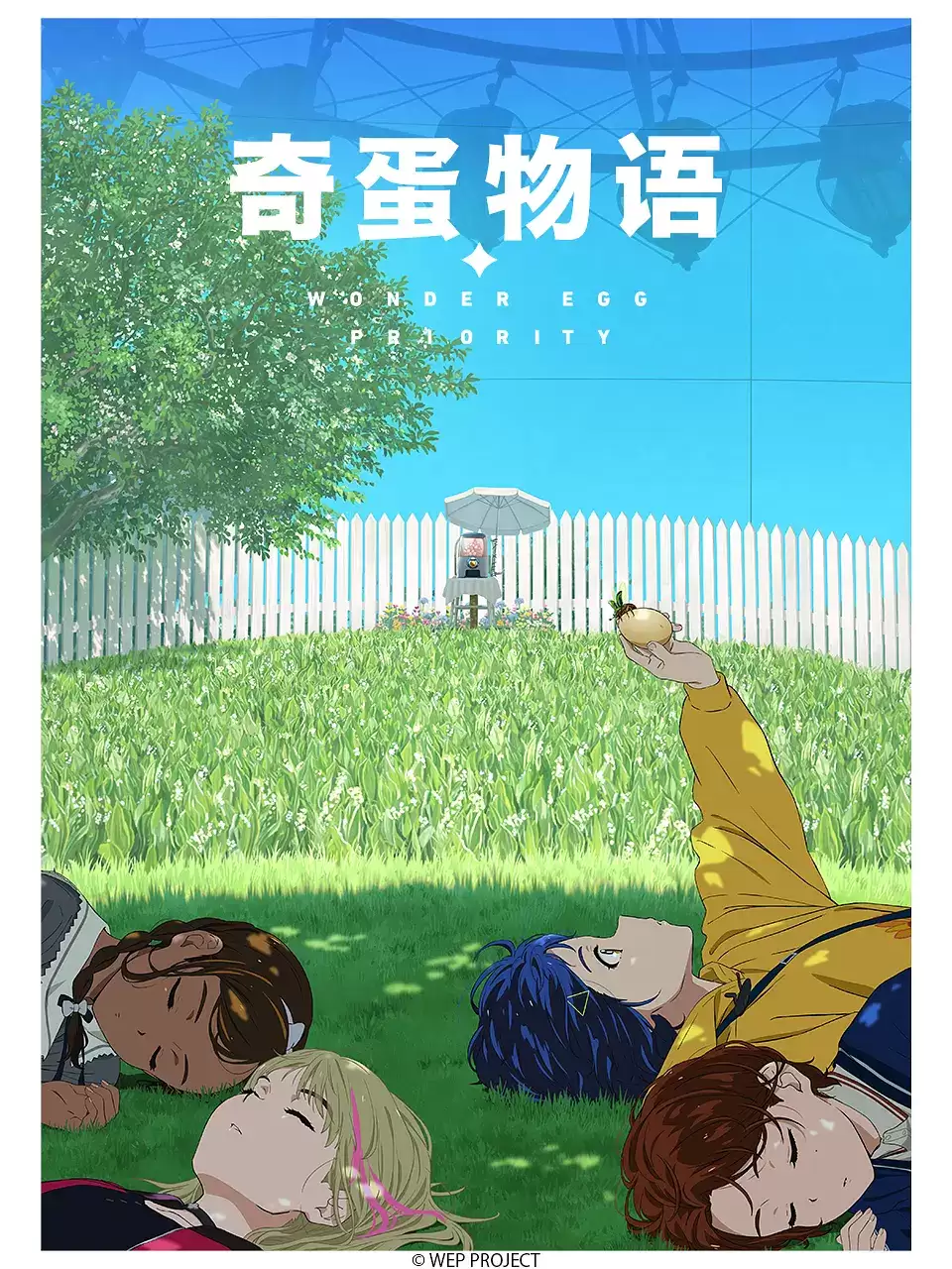 动漫《奇蛋物语》剧情介绍