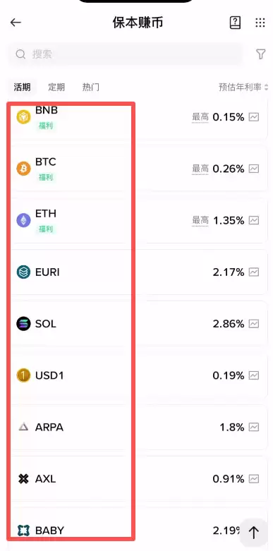 币安链上赚币新手教学