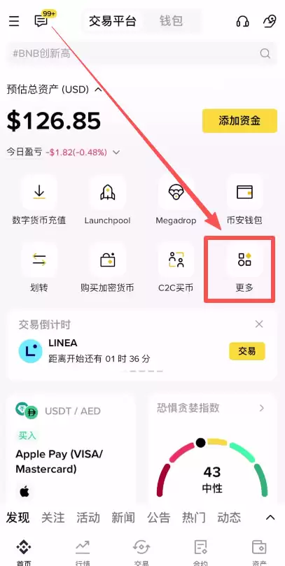 币圈所有赚钱方法有哪些？2026完整盘点