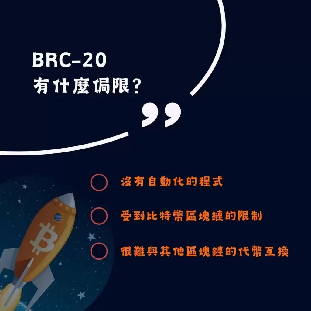 什么是BRC-20？一文看懂它的运作原理、应用场景与投资前景