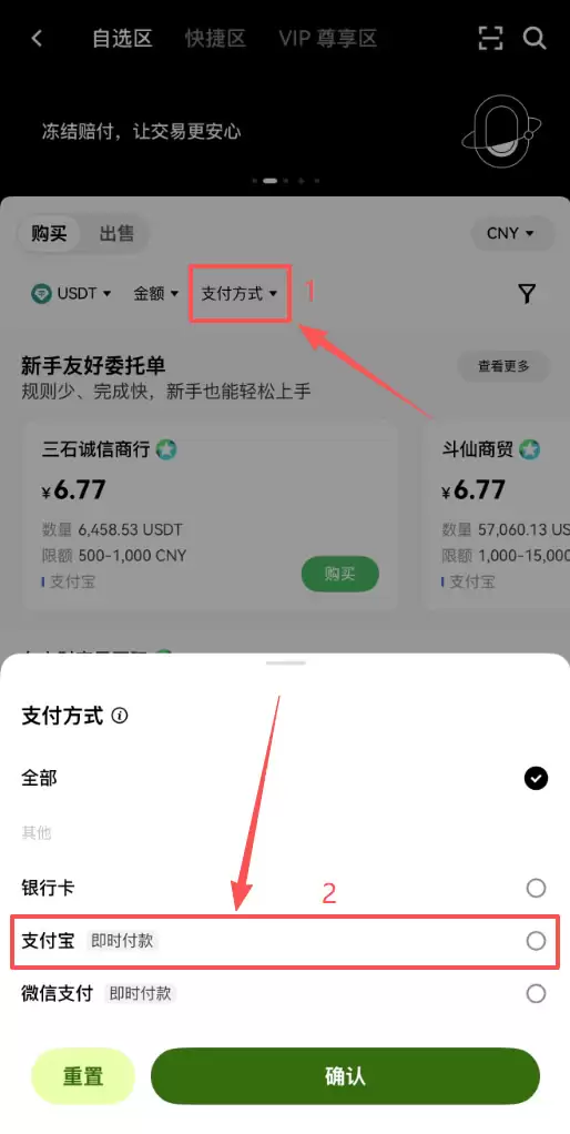 欧易怎么用软妹币买币？大陆用户入金完整教程