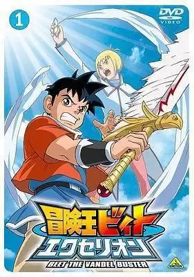 动漫《冒险王比特EX》剧情介绍