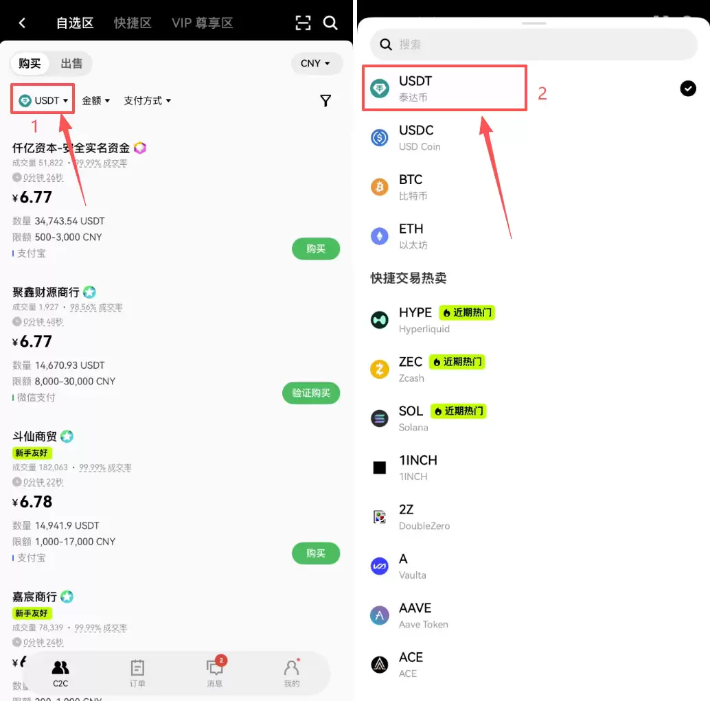 欧易怎么用软妹币买币？大陆用户入金完整教程
