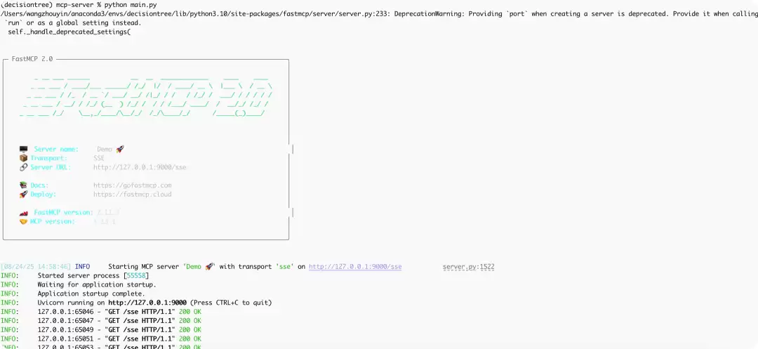 MCP Server启动成功截图
