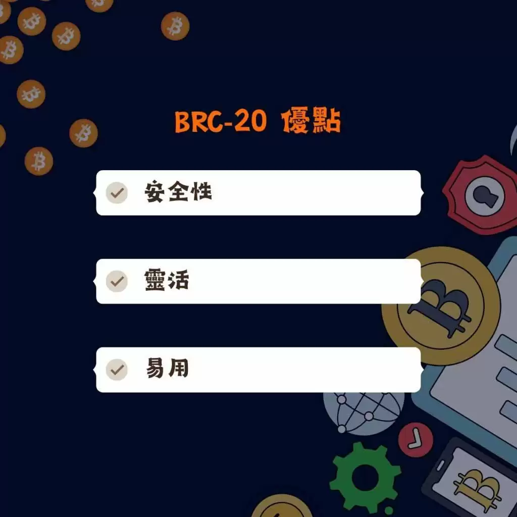 什么是BRC-20？一文看懂它的运作原理、应用场景与投资前景