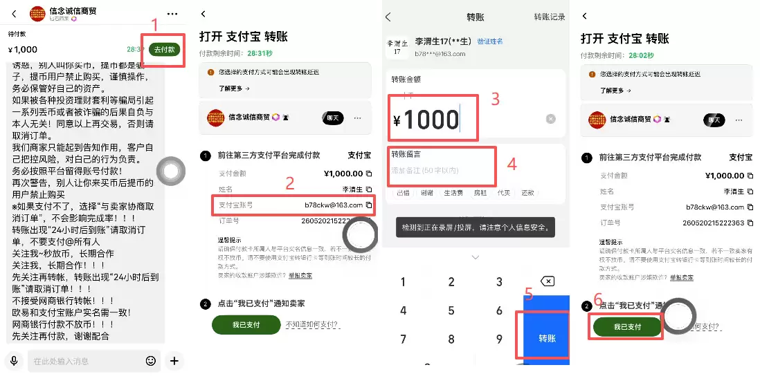 欧易怎么用软妹币买币？大陆用户入金完整教程