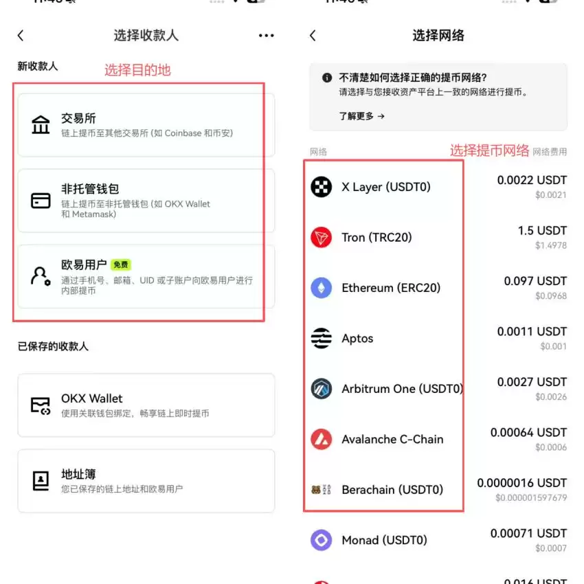USDT怎么提币？_图2