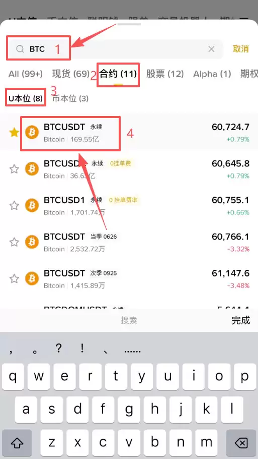 比特币合约交易怎么玩？_图4