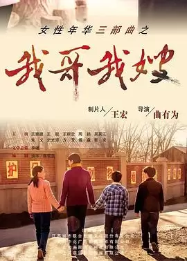 电视剧《我哥我嫂》剧情介绍
