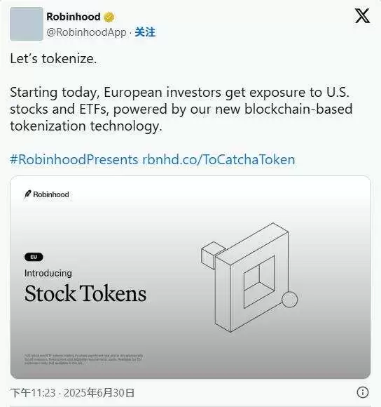 什么是代币化股票?不同模型的技术与权益差异详解