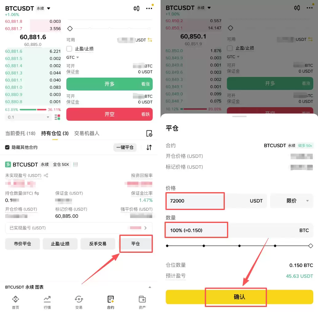 比特币合约交易怎么玩？_图13