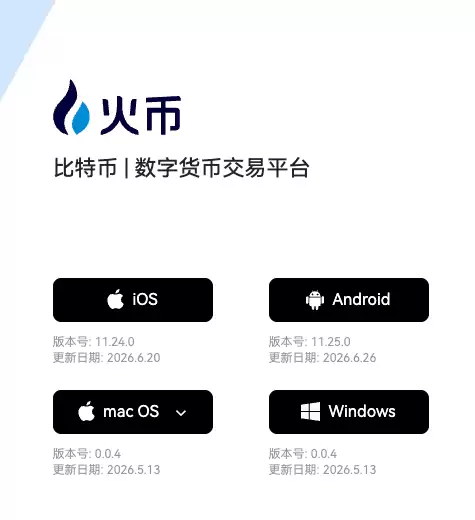 火币HTX交易所官方登录入口 火币App安装与实名注册保姆级指南 - 菜鸟下载