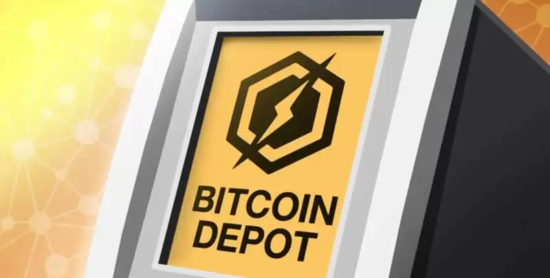 什么是Bitcoin Depot以及它是如何运作的？优缺点及未来展望