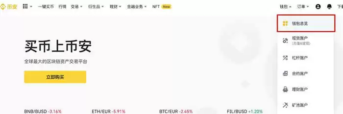 2022年如何炒币？清退后炒币教程图解