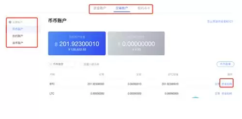 okex资金账户怎么变钱？okex卖出后变钱详细图文教程