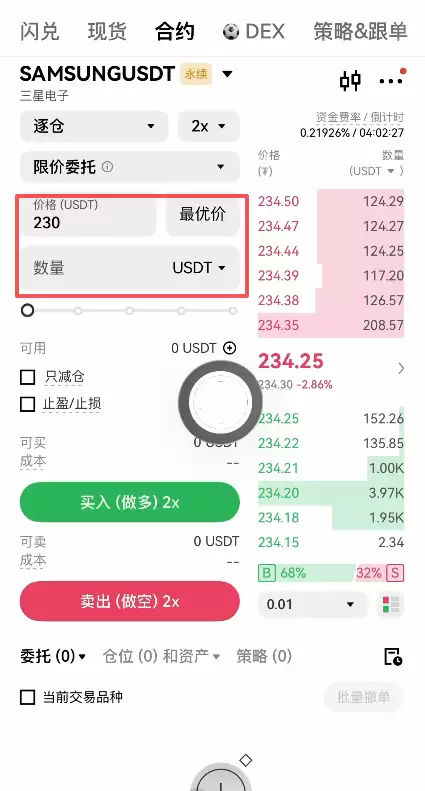 欧艺怎么做多做空三星电子股票(SAMSUNG)？操作步骤2026