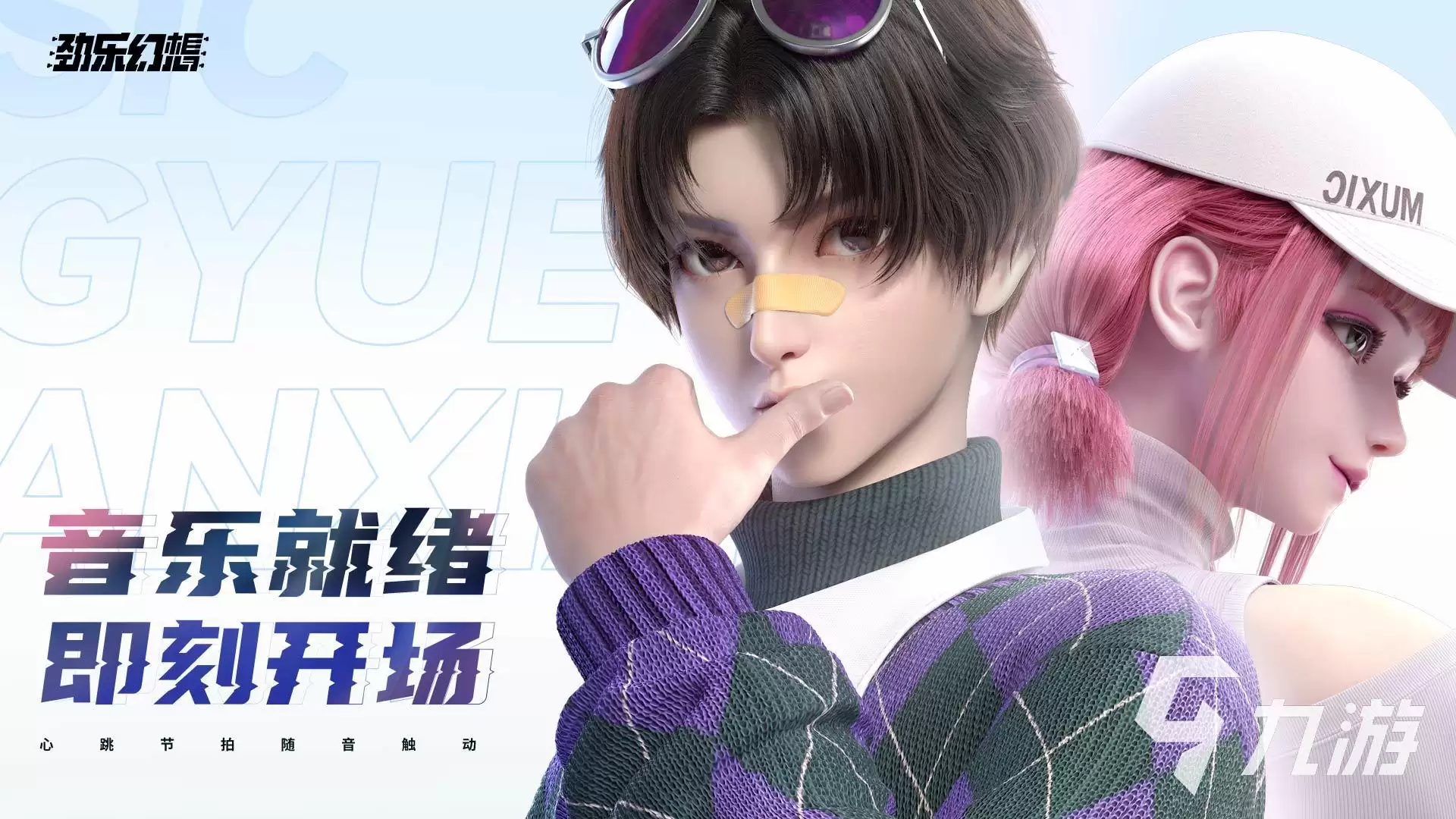 劲乐幻想预约测试时间介绍 劲乐幻想什么时候测试