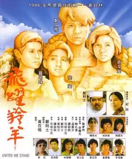 电影《飞跃羚羊》剧情介绍