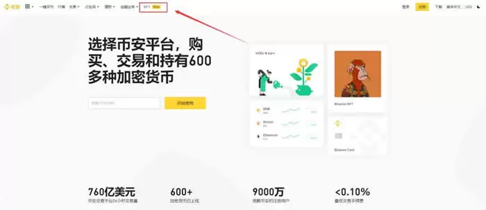 STEPN怎么注册?STEPN跑鞋跑步账号注册教程