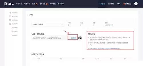 Bit-Z交易平台数字货币充值与变钱教程