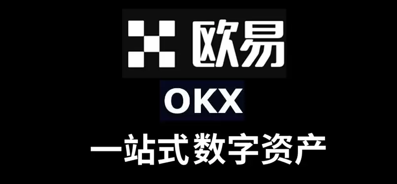 数字货币交易平台有哪些?数字货币交易app排行榜