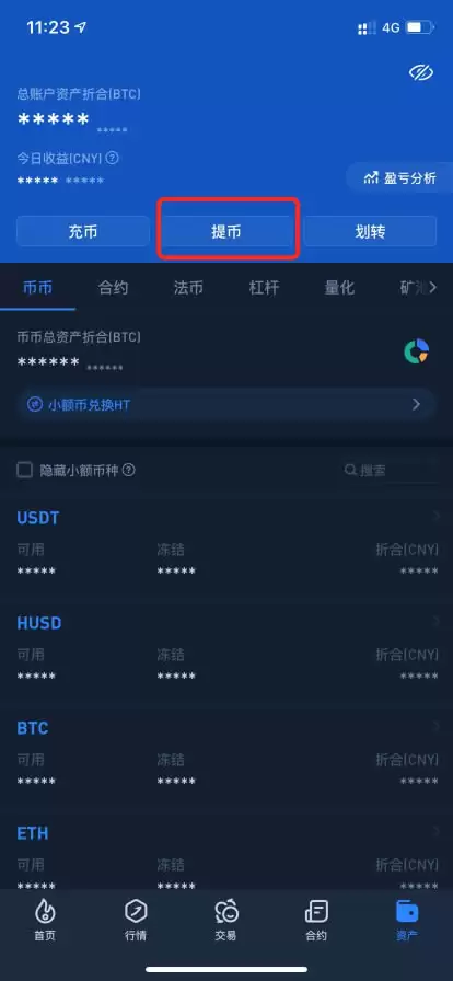 比特派wallet使用教程：BITHD收款教程