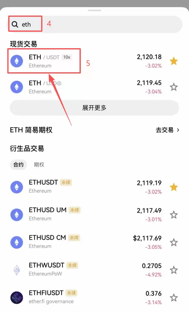 欧易购买以太坊（ETH）