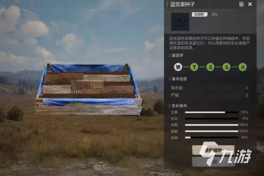 失控进化优质基因种子培育全攻略：高效获取与培养方法