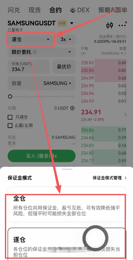 欧艺怎么做多做空三星电子股票(SAMSUNG)？操作步骤2026